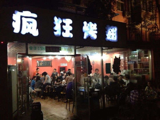 猇亭串串店加盟
