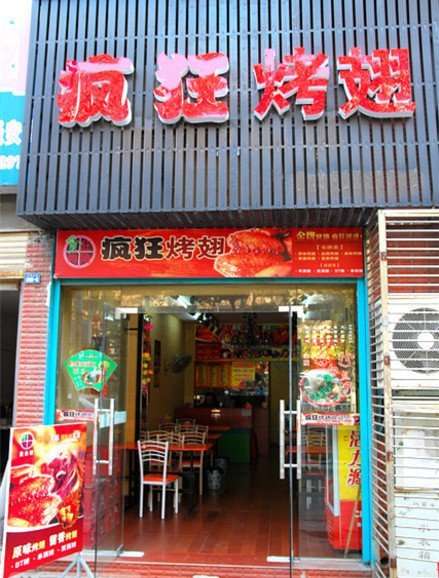 猇亭串烤
