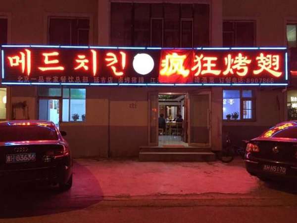 猇亭锡纸烤鸡翅