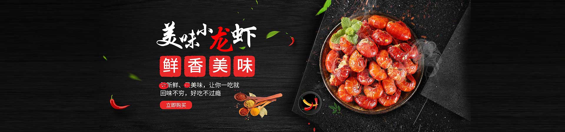 猇亭捞汁小海鲜